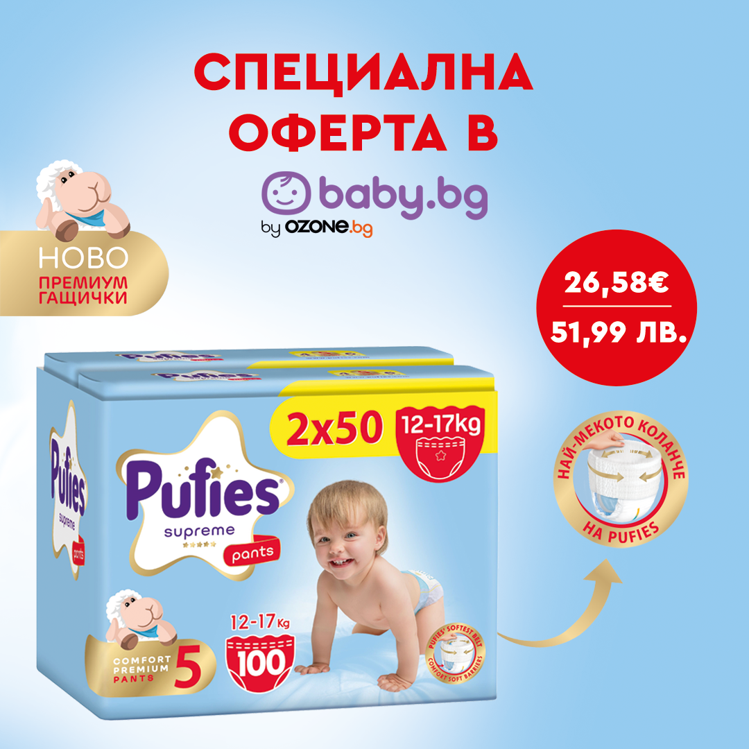 Pufies Facebook ad