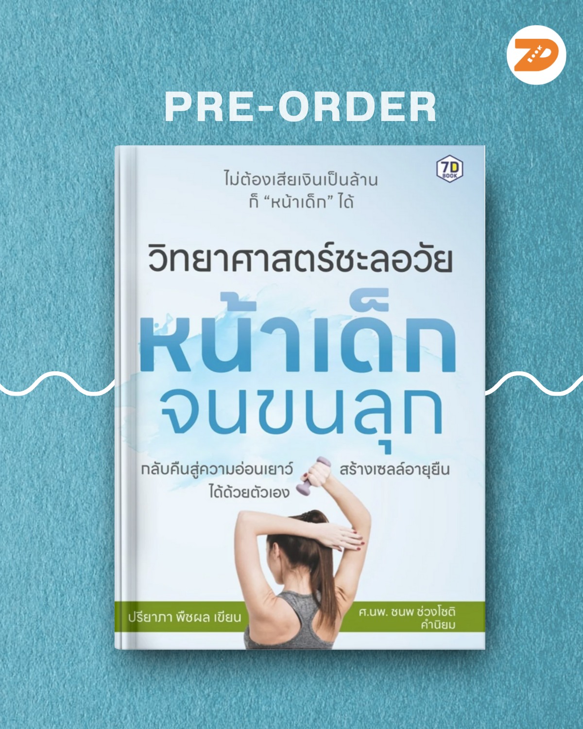 7D Book & Co. Facebook ad