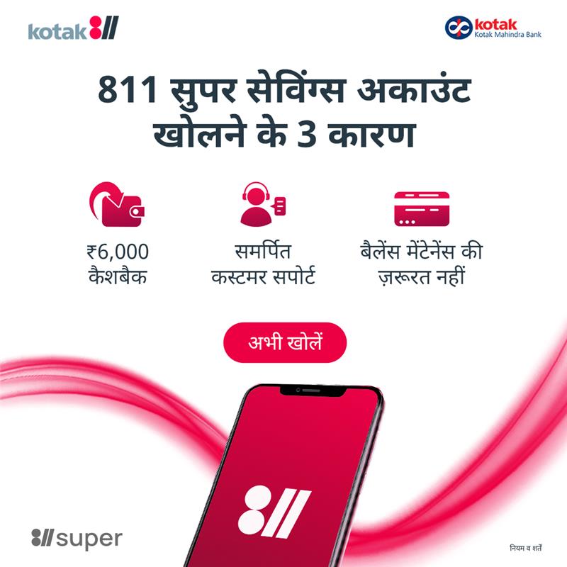 Kotak811 Facebook ad