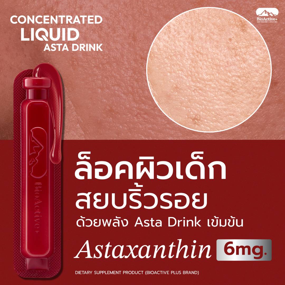 Bioactive brand Facebook ad