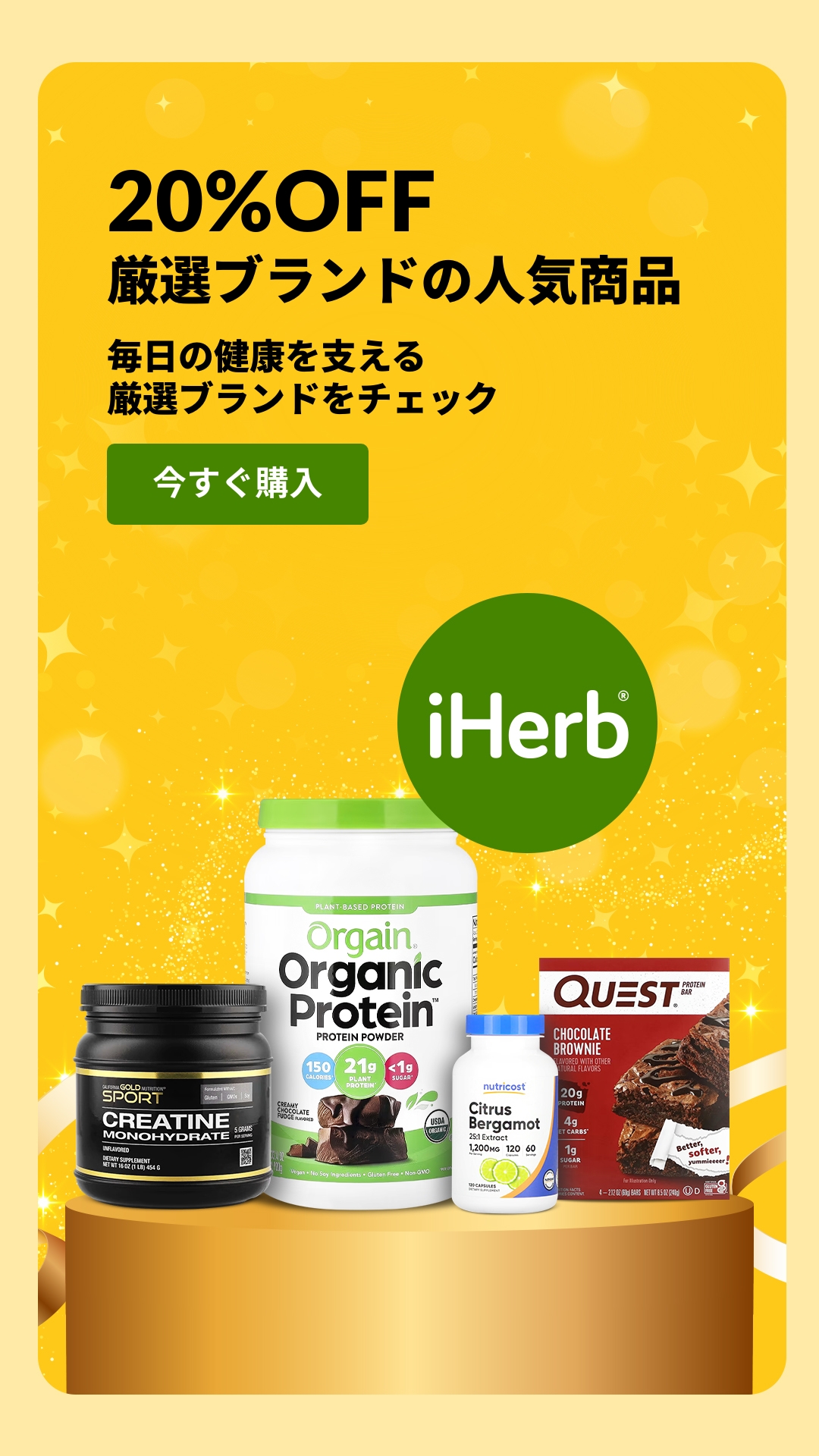 iHerb.com Japanese Facebook ad