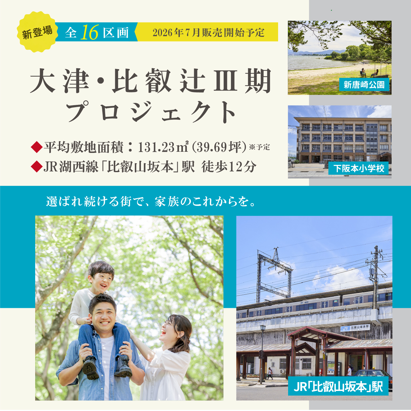 敷島住宅株式会社 Facebook ad