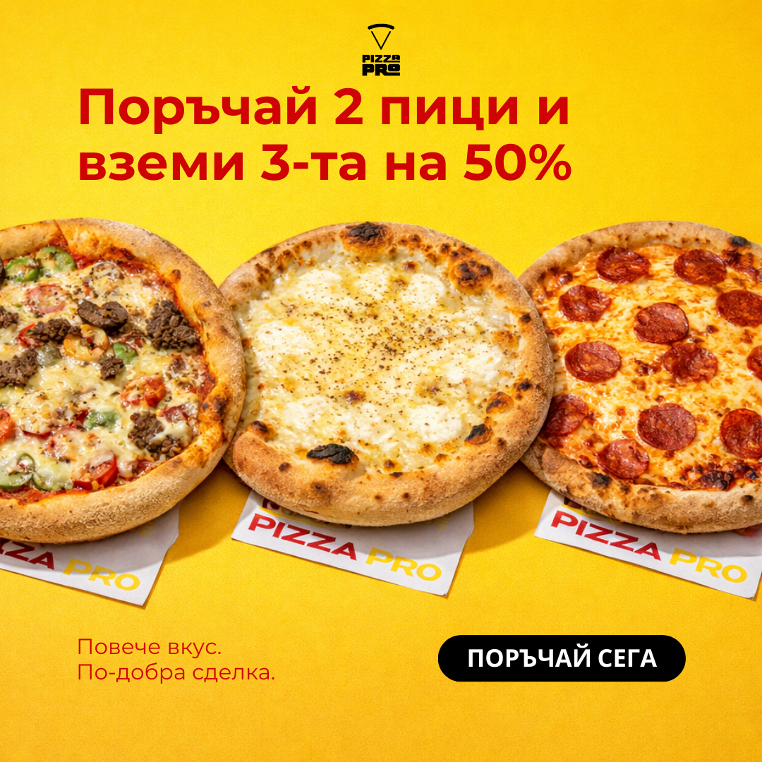 Pizza Pro Facebook ad