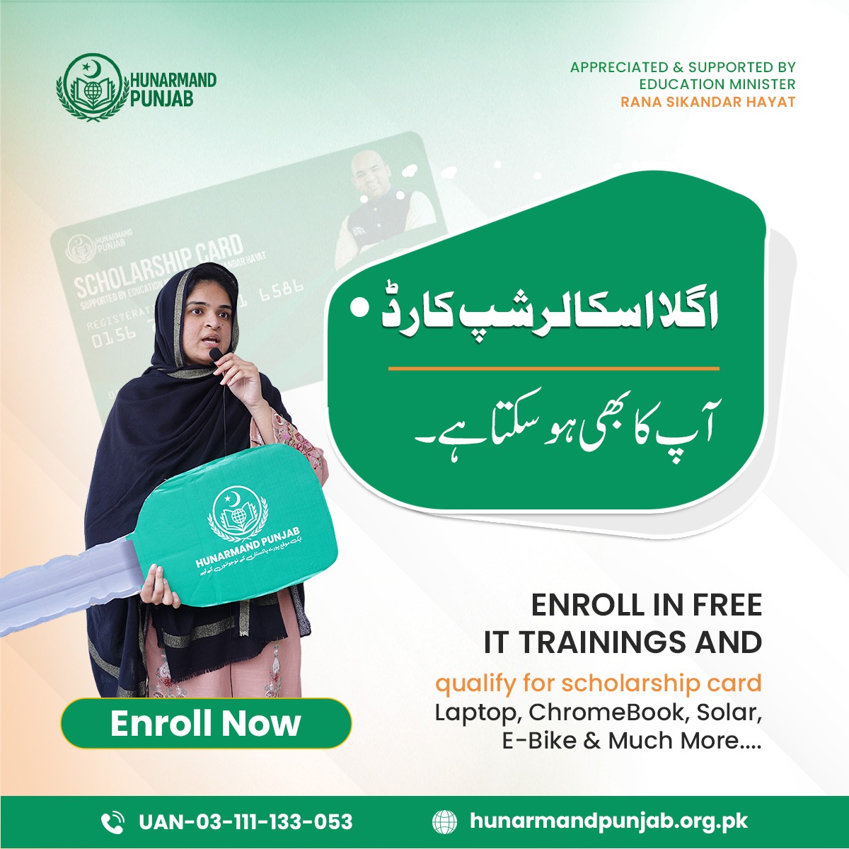 Hunarmand Punjab Facebook ad