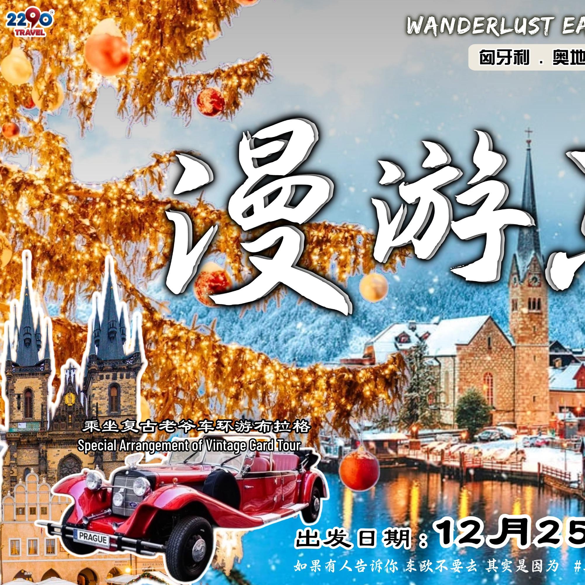 2290Travel Elite Facebook ad