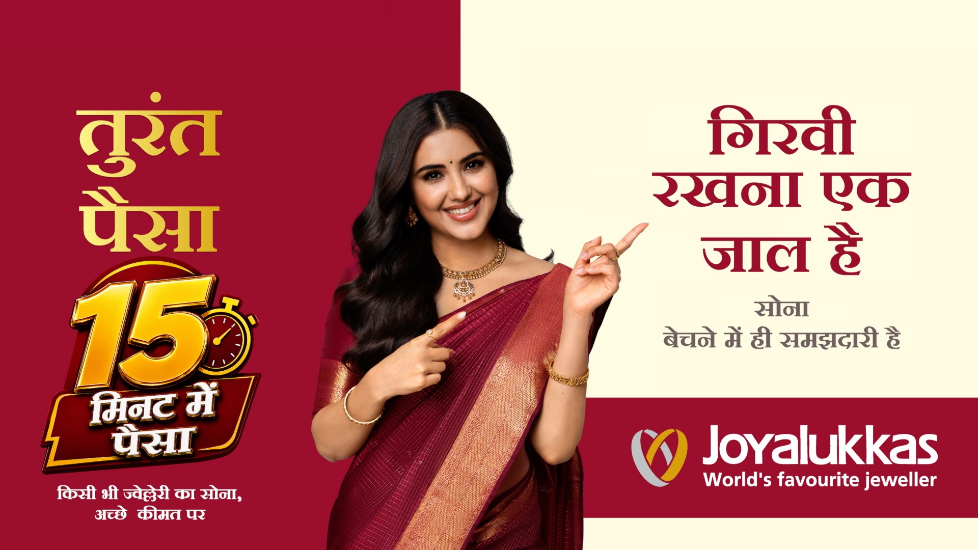 Joyalukkas Facebook ad: Sell Gold & Stay Debt-Free