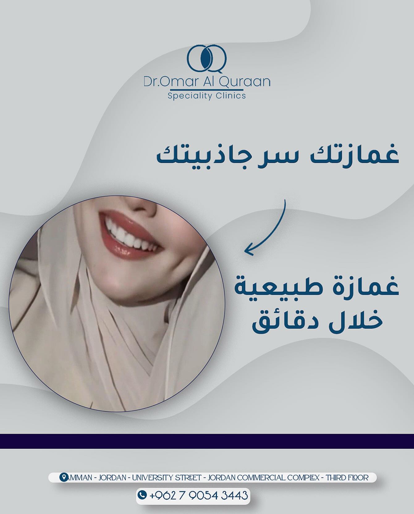 Dr.Omar Al-Quraan Speciality Clinics Group.Jo Facebook ad