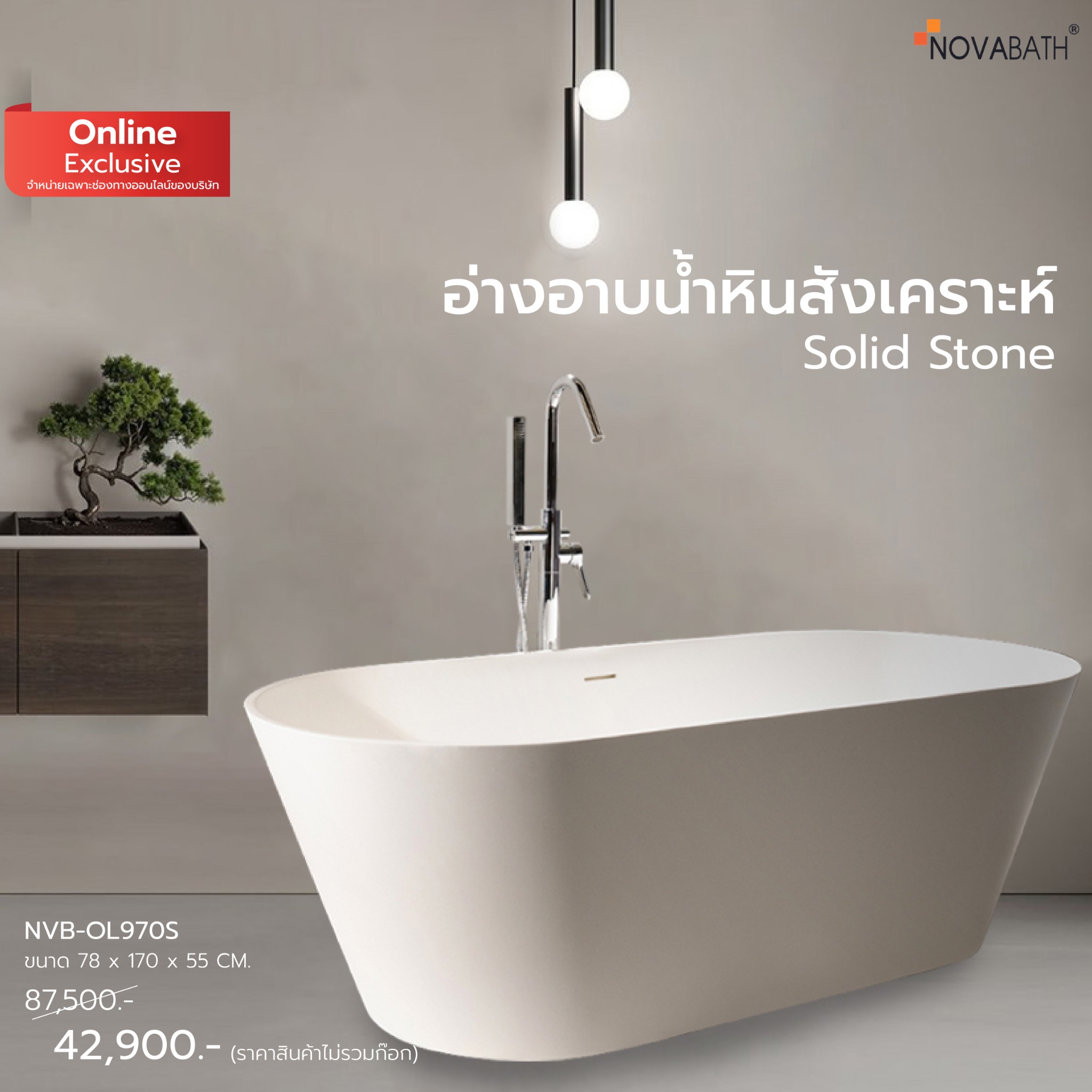 Novabath อุปกรณ์ห้องน้ำ ก๊อกน้ำ-โนวาบาธ อ่างล้างหน้า Facebook ad: แชทกับเรา