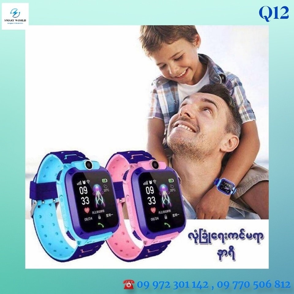 SMART WORLD Myanmar Facebook ad
