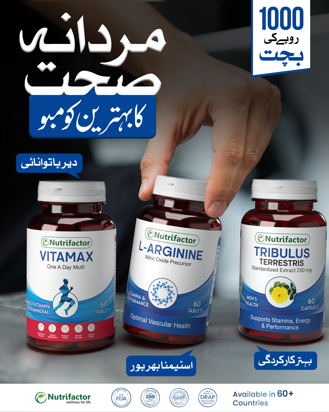 Nutrifactor Gulf Facebook ad