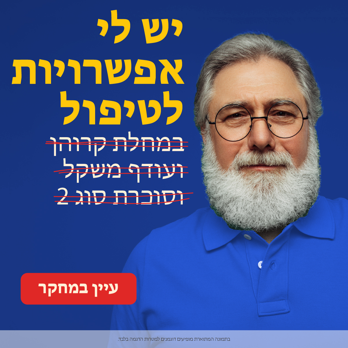 המחקר הקליני בנושא קוליטיס כיבית עם עודף משקל או השמנת יתר - Il Facebook ad