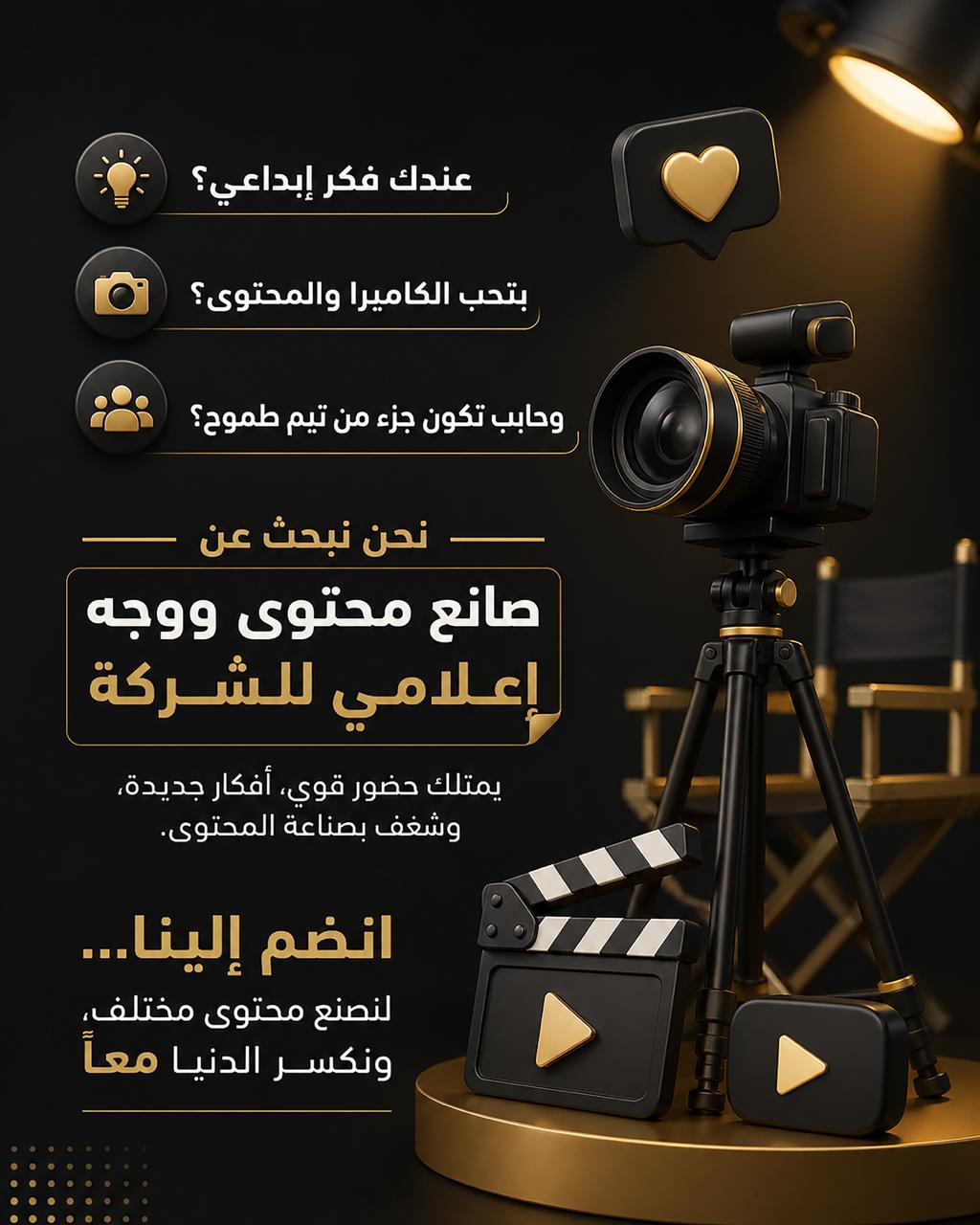 Luxury gift shop Facebook ad: WE ARE HIRING