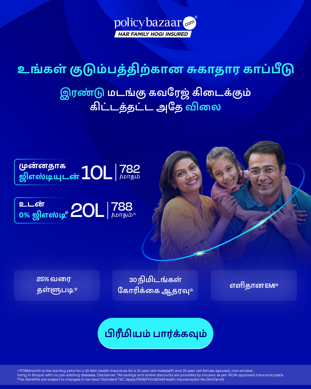 Health Insurance Facebook ad
