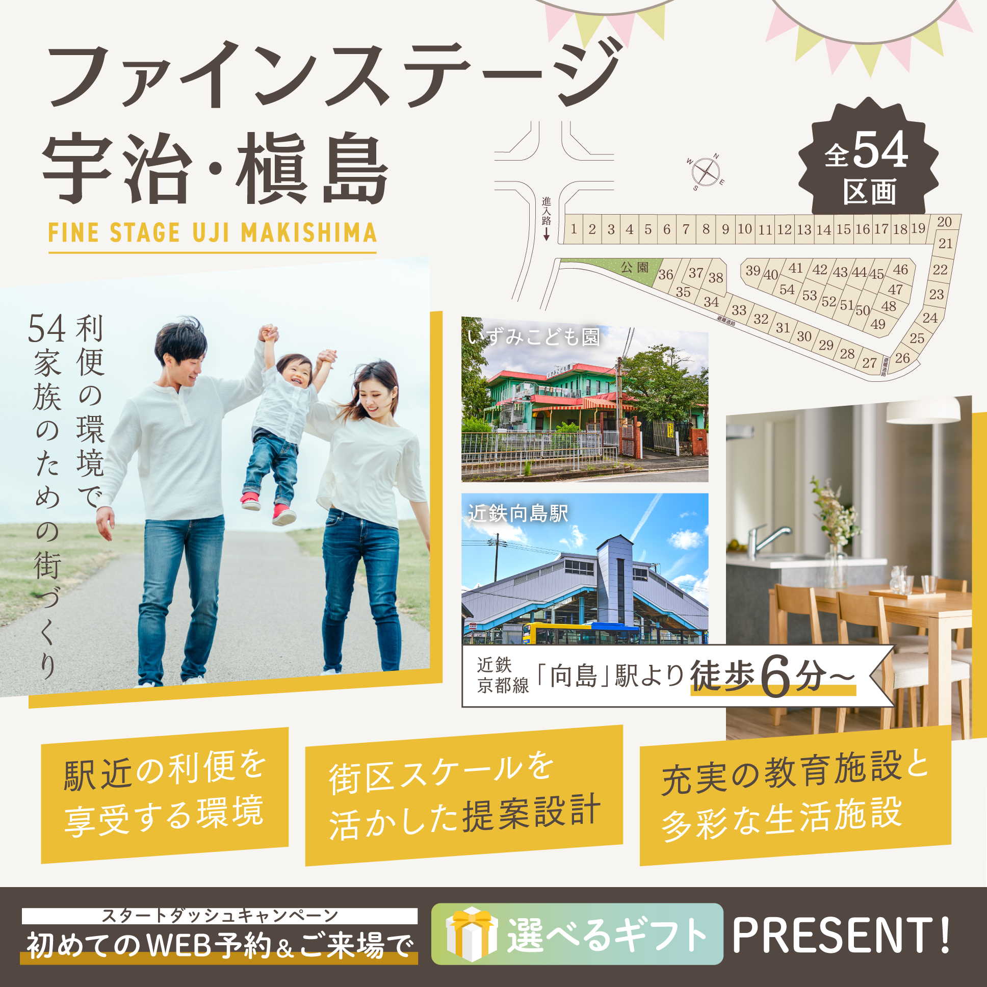 敷島住宅株式会社 Facebook ad