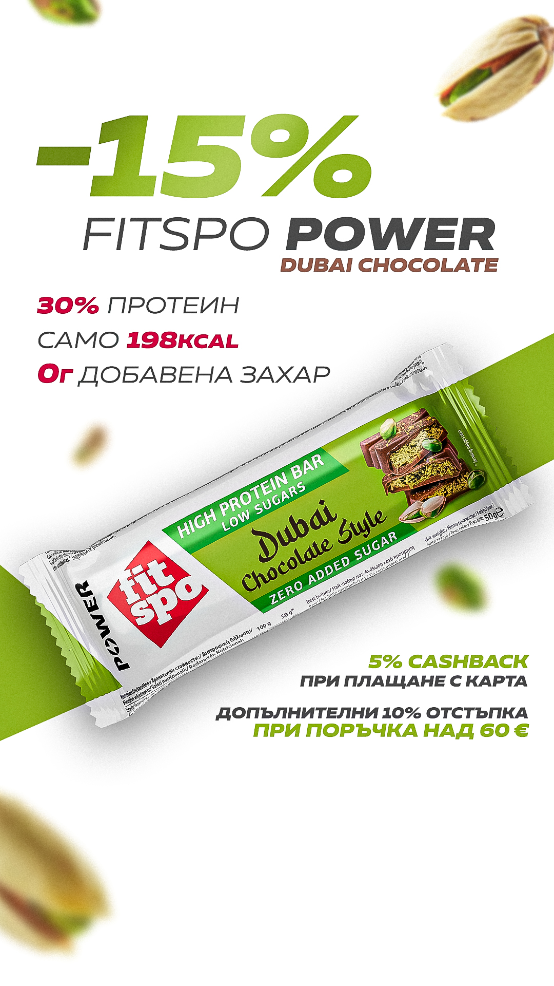 FitSpo Facebook ad