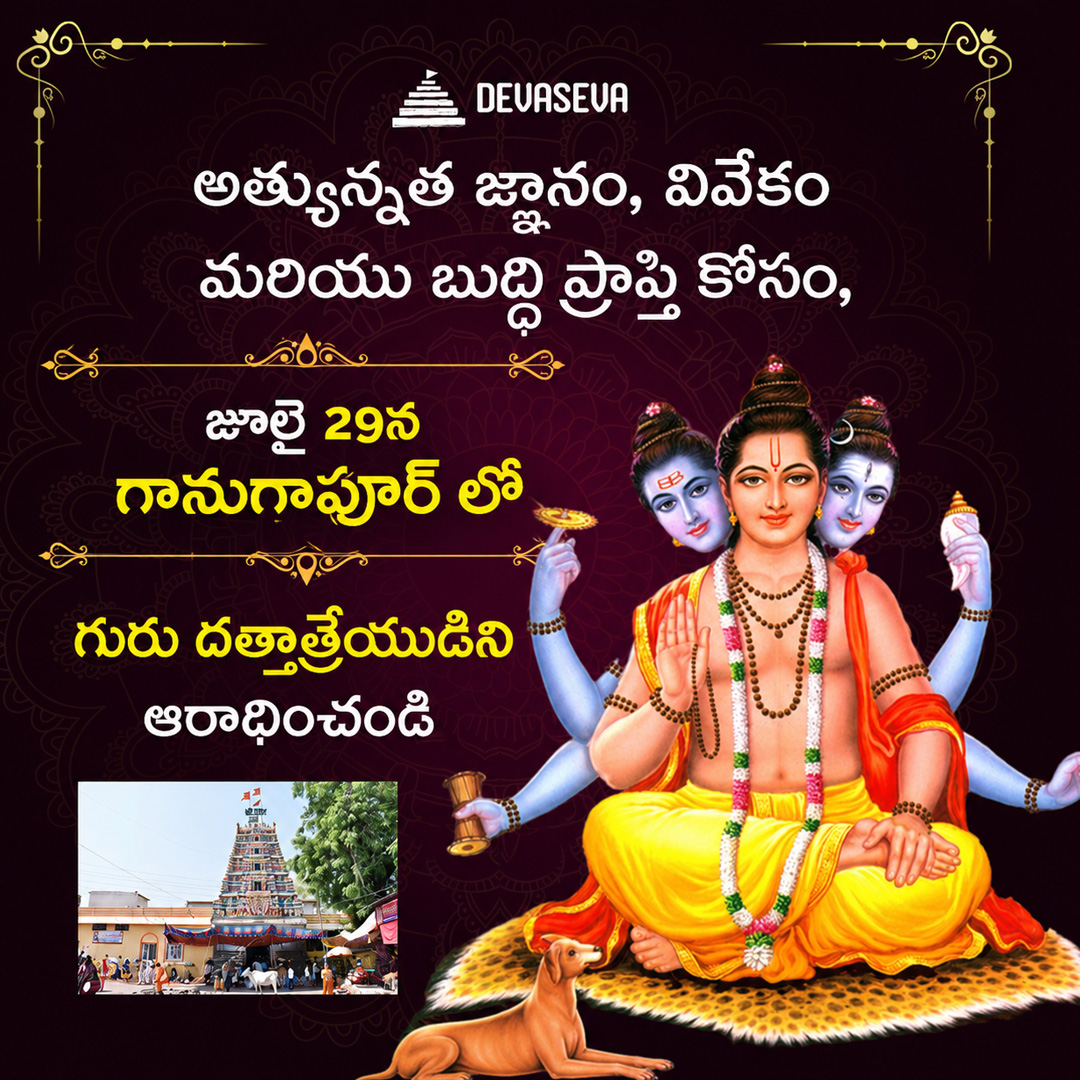 Devaseva Facebook ad
