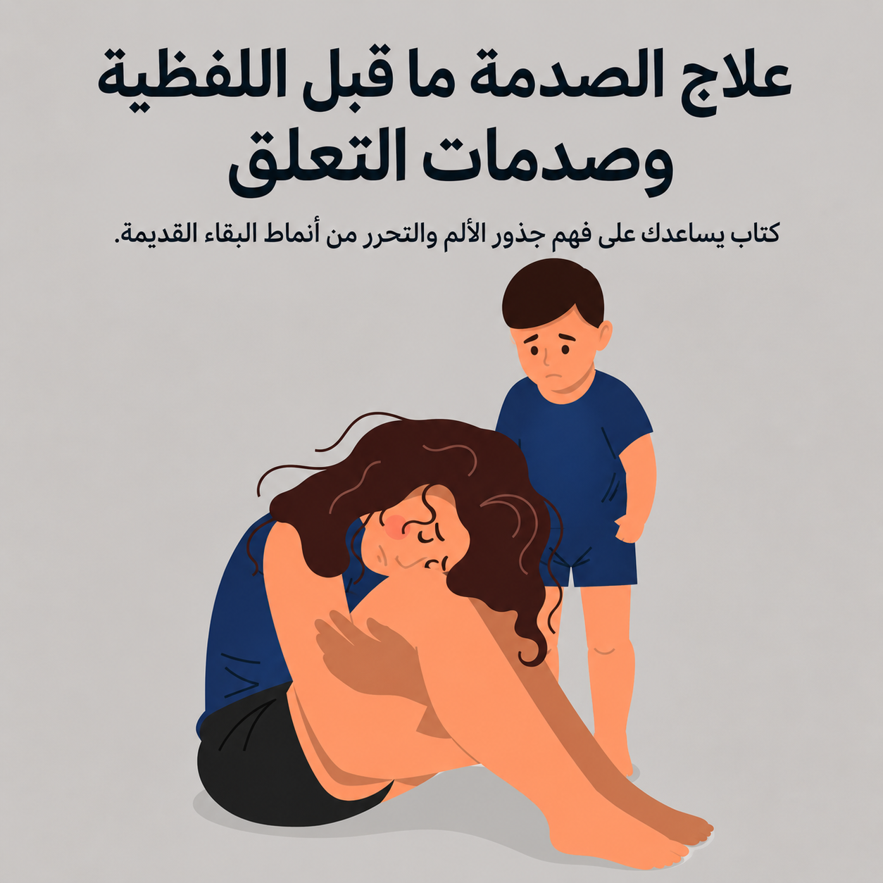 PixelSyncs Facebook ad: هناك سبب أعمق مما تظن