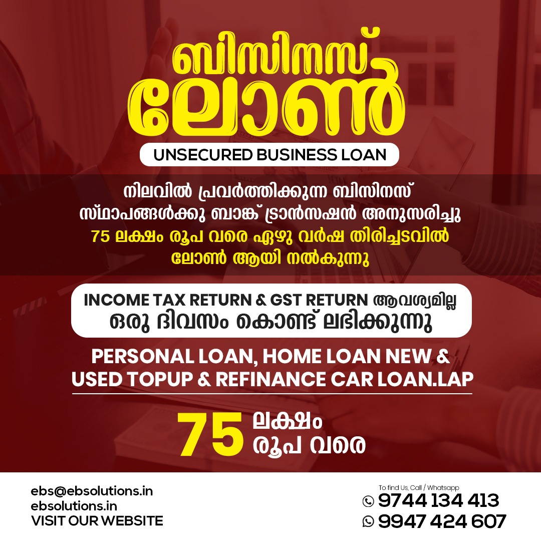 jk the man Facebook ad: ബിസിനസ് ലോൺ.!