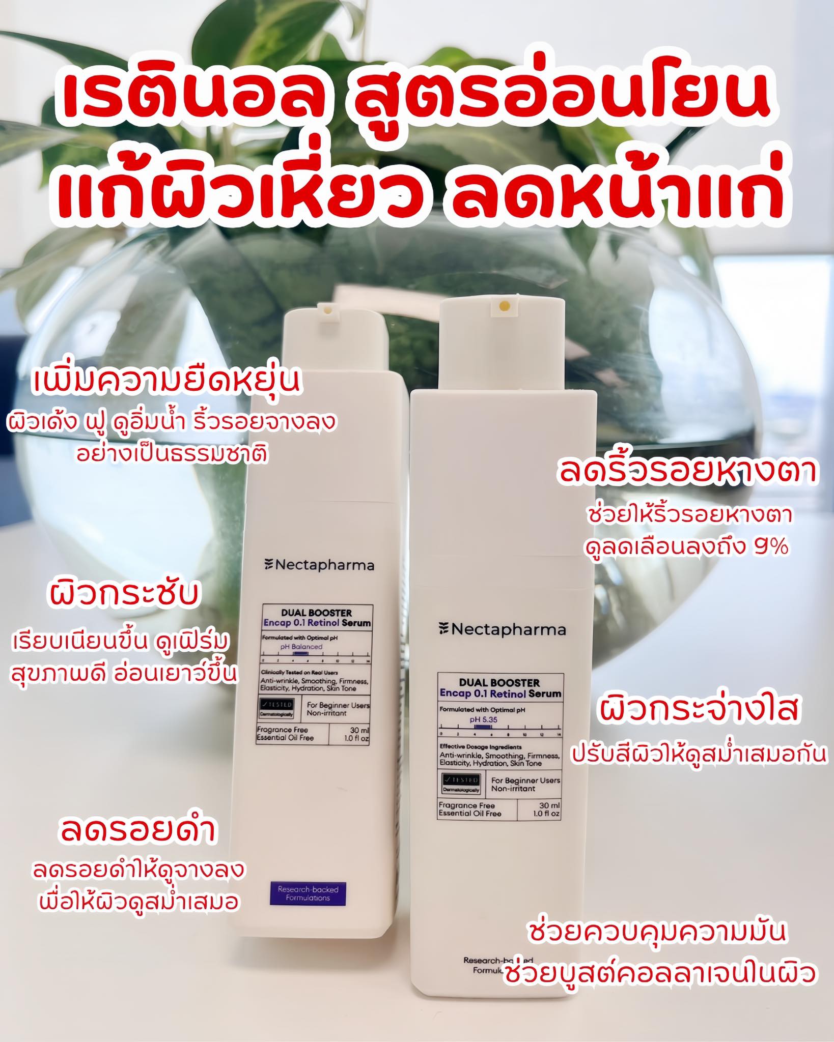 ซิสป้ายยา Facebook ad