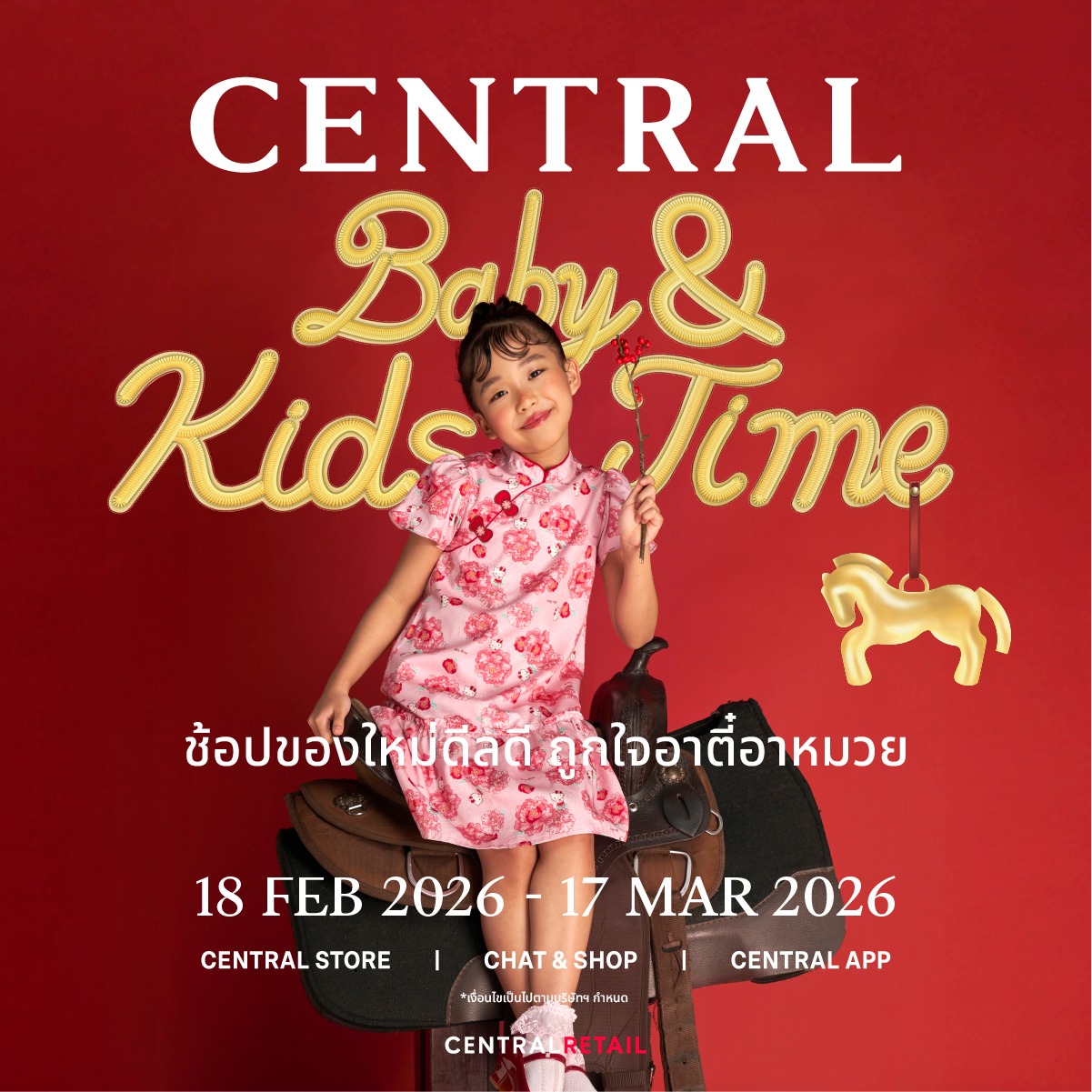 My Little Club by Central & Robinson Facebook ad