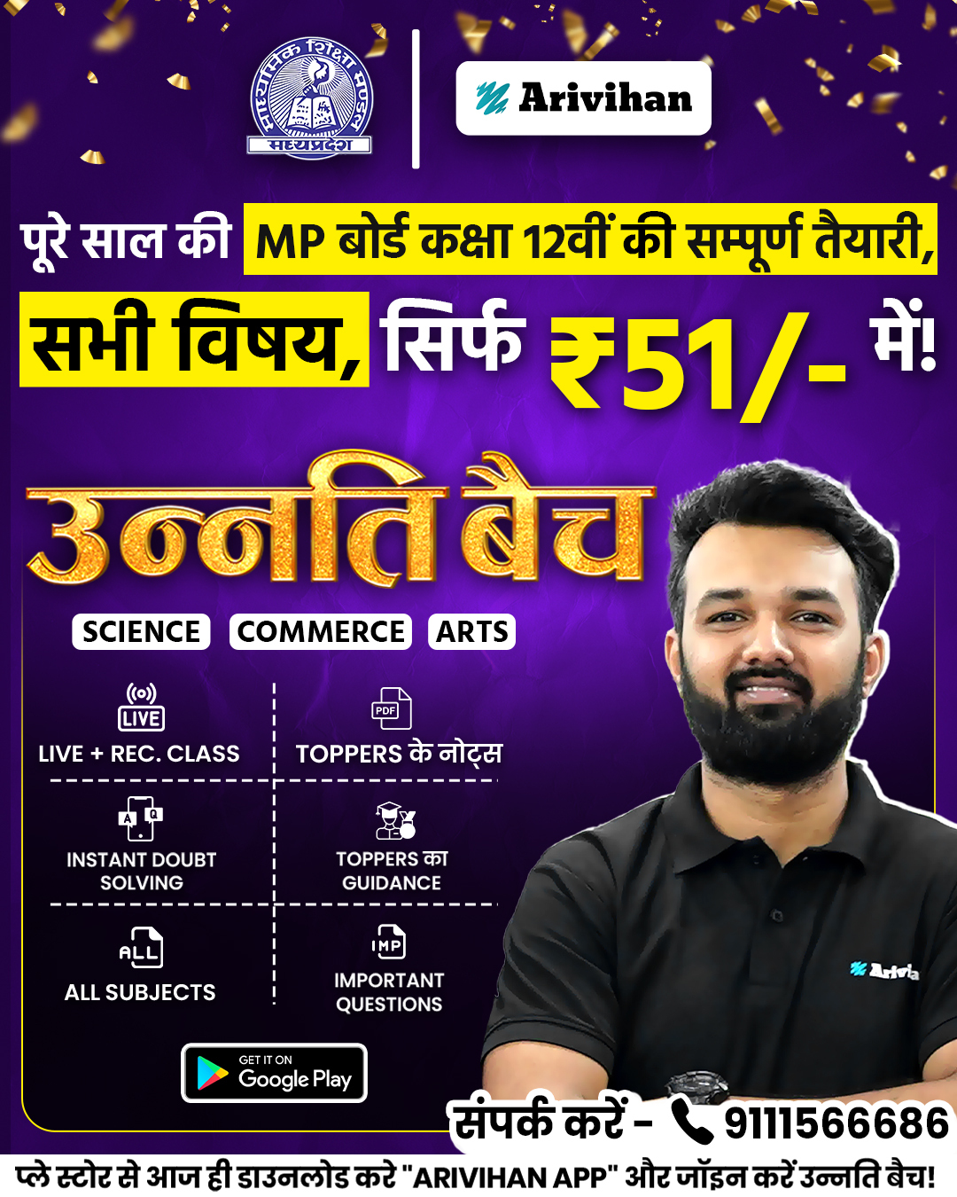 Arivihan JEE/Neet PREP App Facebook ad