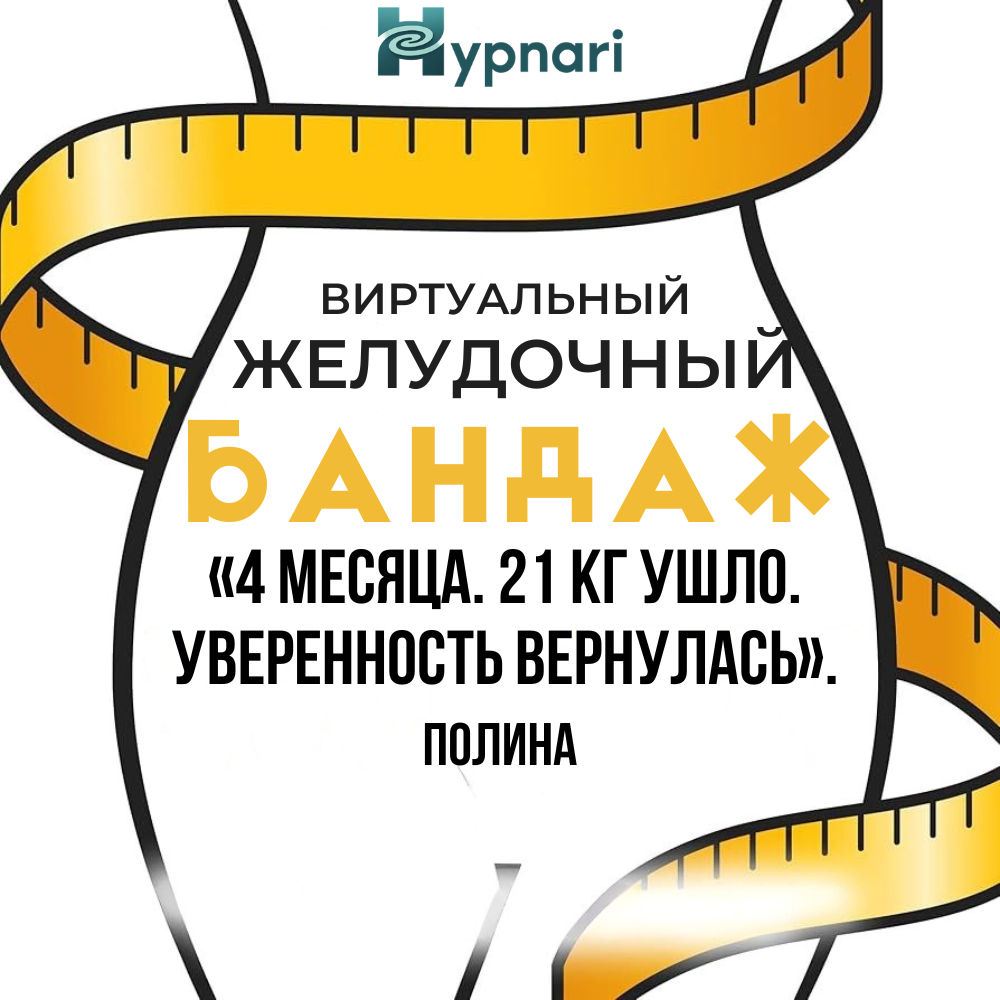 Hypnari: Experience the Power of Hypnotherapy Facebook ad