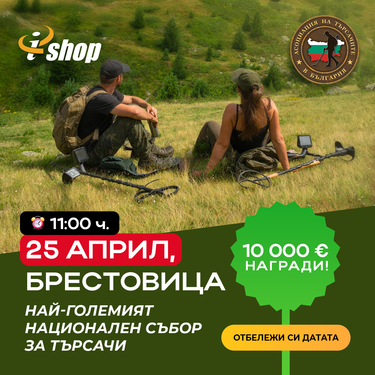 iShop Ltd. Facebook ad
