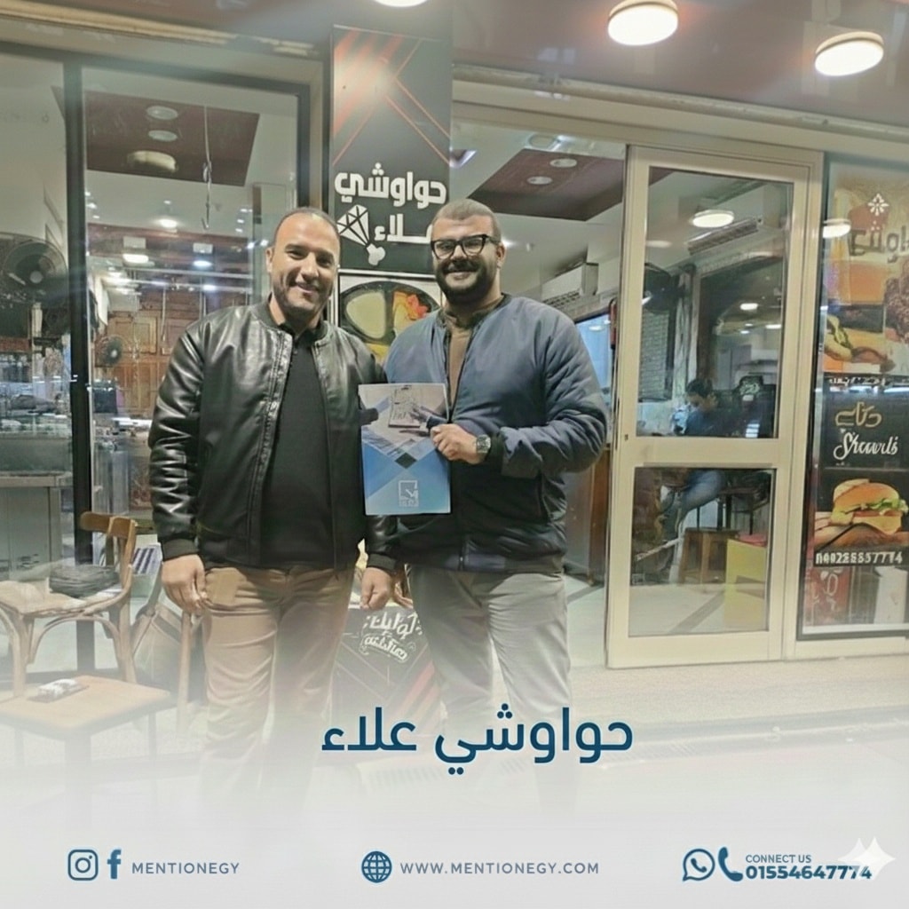 Mention Marketing Agency Facebook ad: منشن × حواوشي علاء