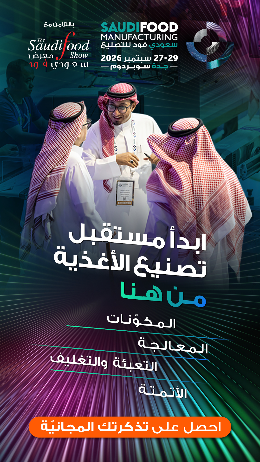 SaudiFood Manufacturing Facebook ad: Factory To Shelf Solutions
