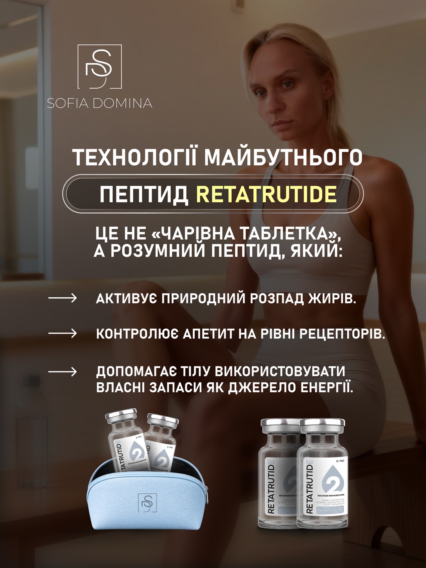 Косметолог София Дёмина Facebook ad: Ей, ти там, це вже 100-й клієнт на…
