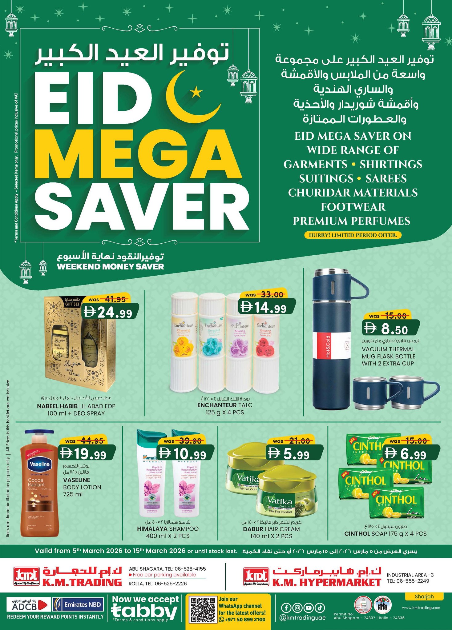 K.M.Trading UAE Facebook ad: Eid Mega Saver, Sharjah Edition