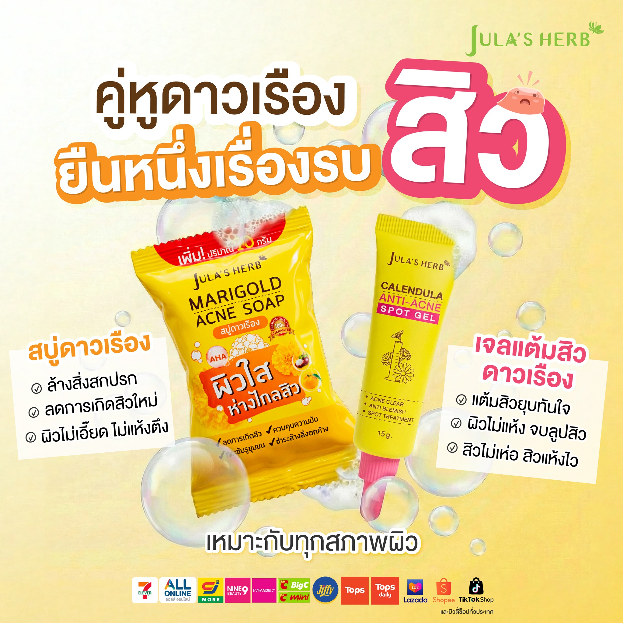Jula's Herb Thailand Facebook ad