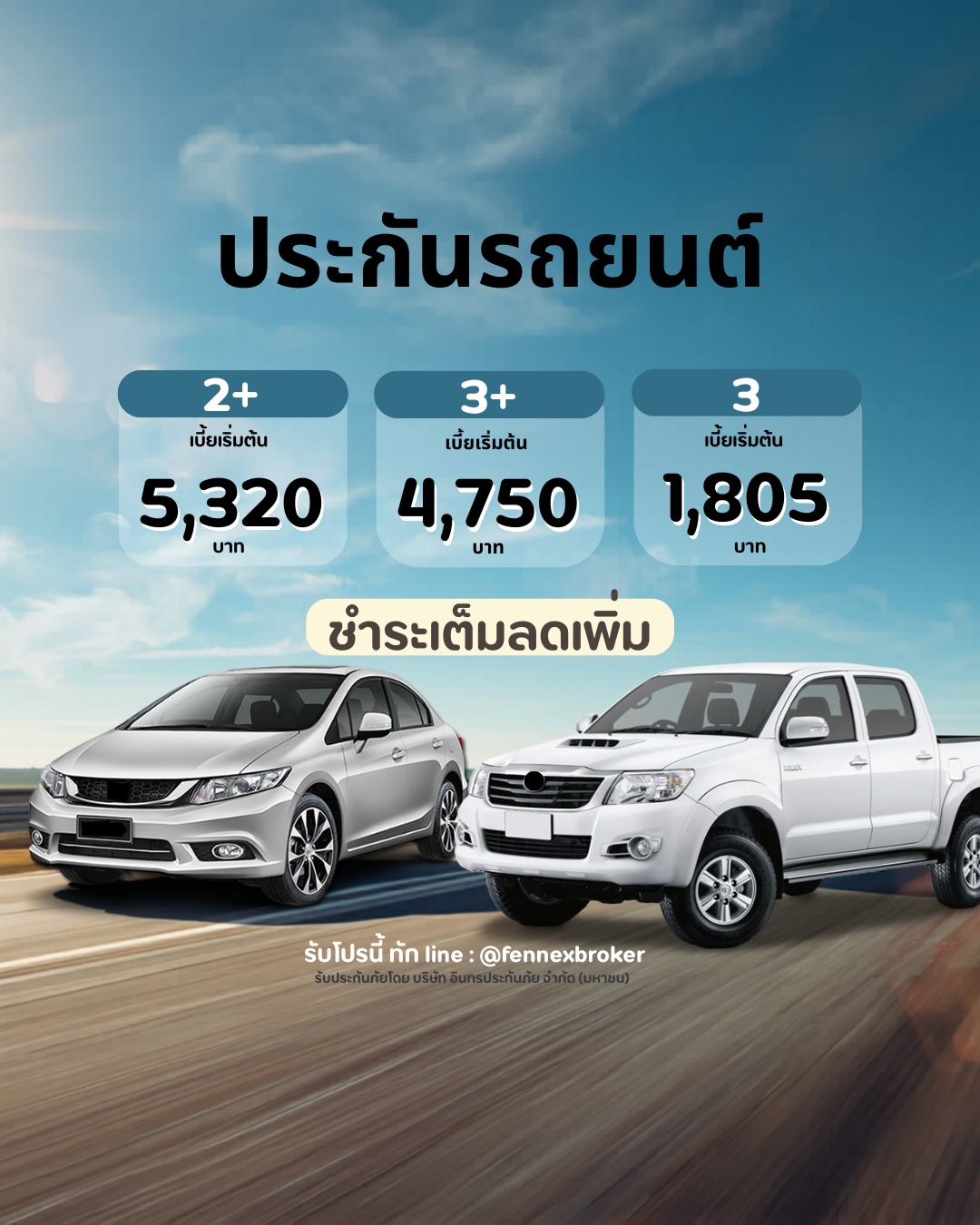 Fennex Insurance Broker Facebook ad