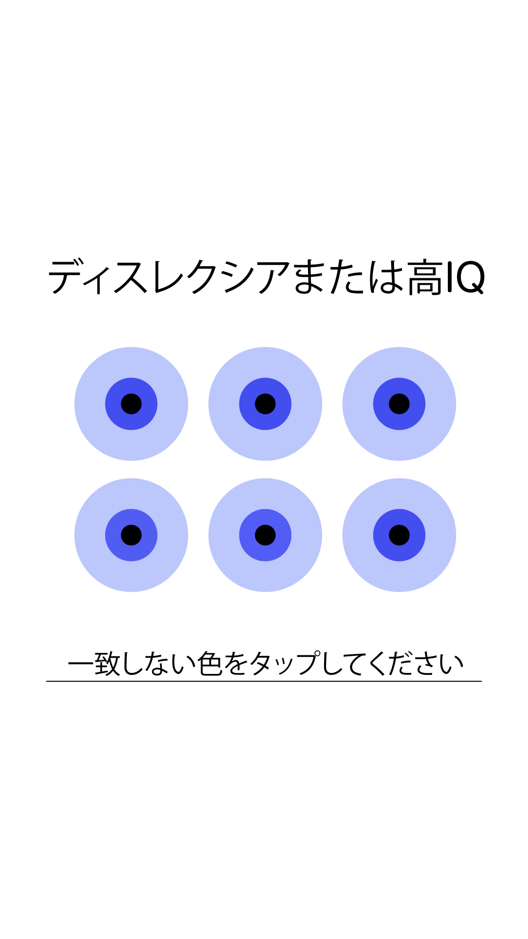 International IQ test Facebook ad
