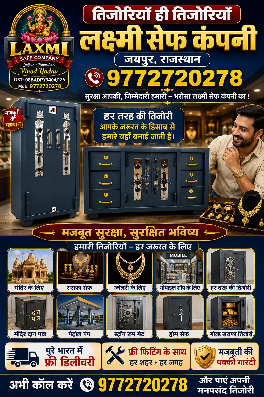 Laxmi Safe Company Facebook ad: मजबूत तिजोरियाँ, सुरक्षित भविष्य!