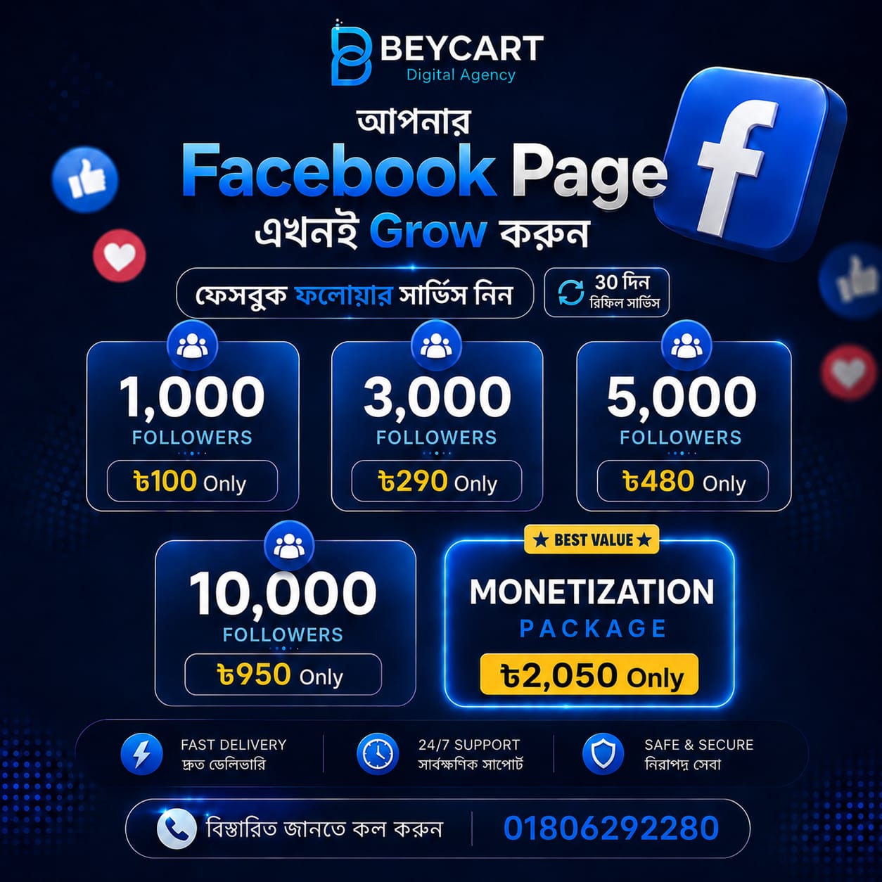 Beycart - Digital Agency Facebook ad: আপনার Facebook Page Grow করুন এখনই!