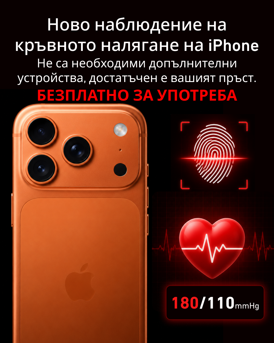 Health Tracker Yu Facebook ad