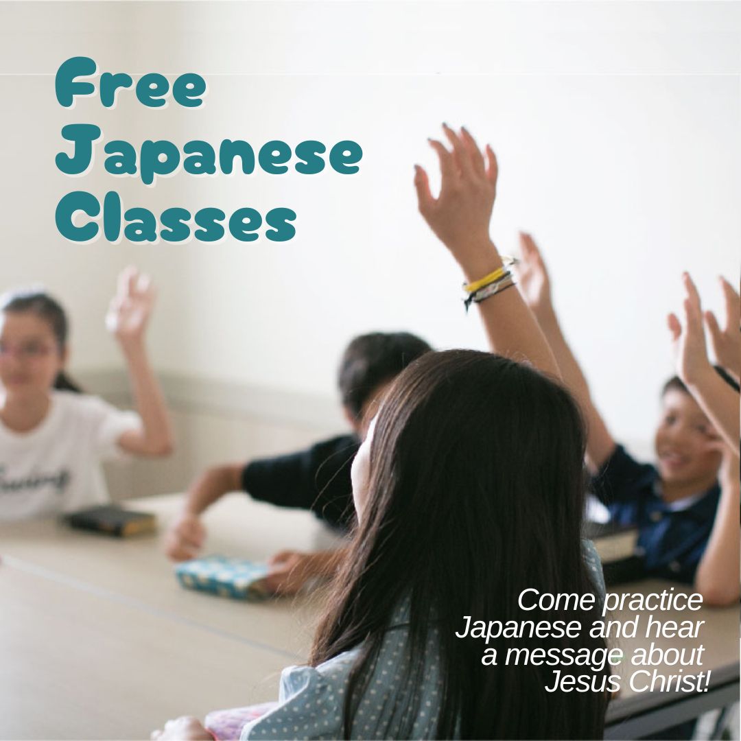 イエス・キリストの光 in TokyoNorth Facebook ad: Find a Japanese class near you!