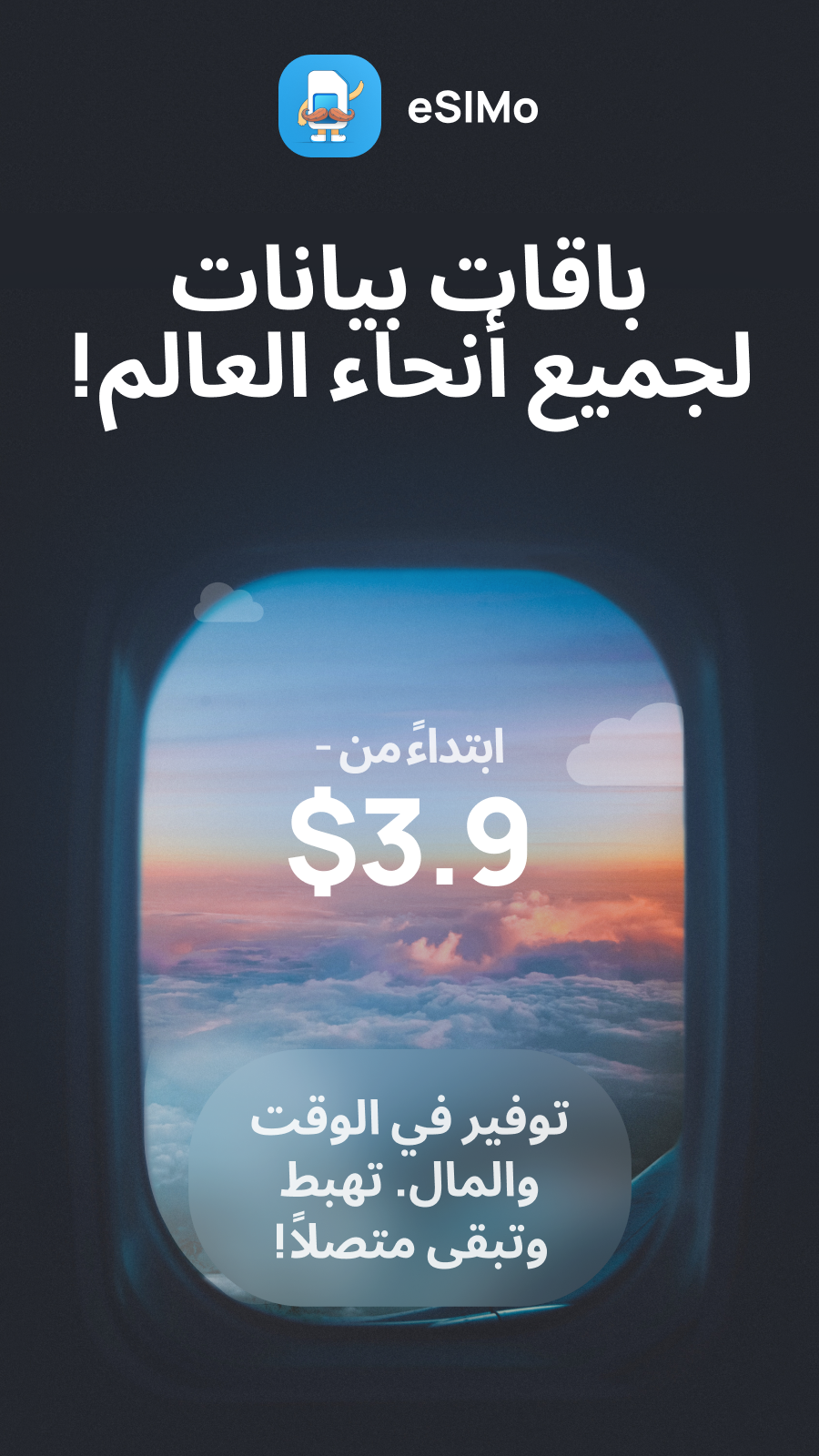 ESIMo: Global Esim & Calls Facebook ad