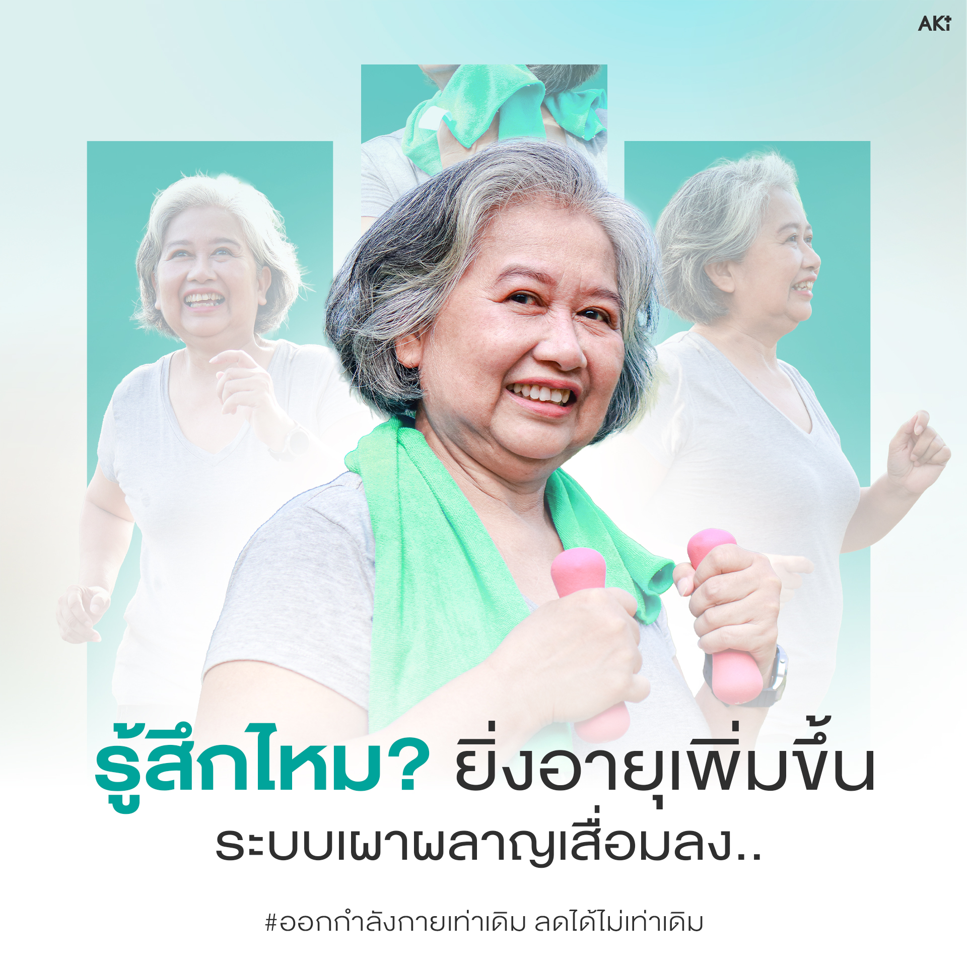 Aki Plus Official Facebook ad