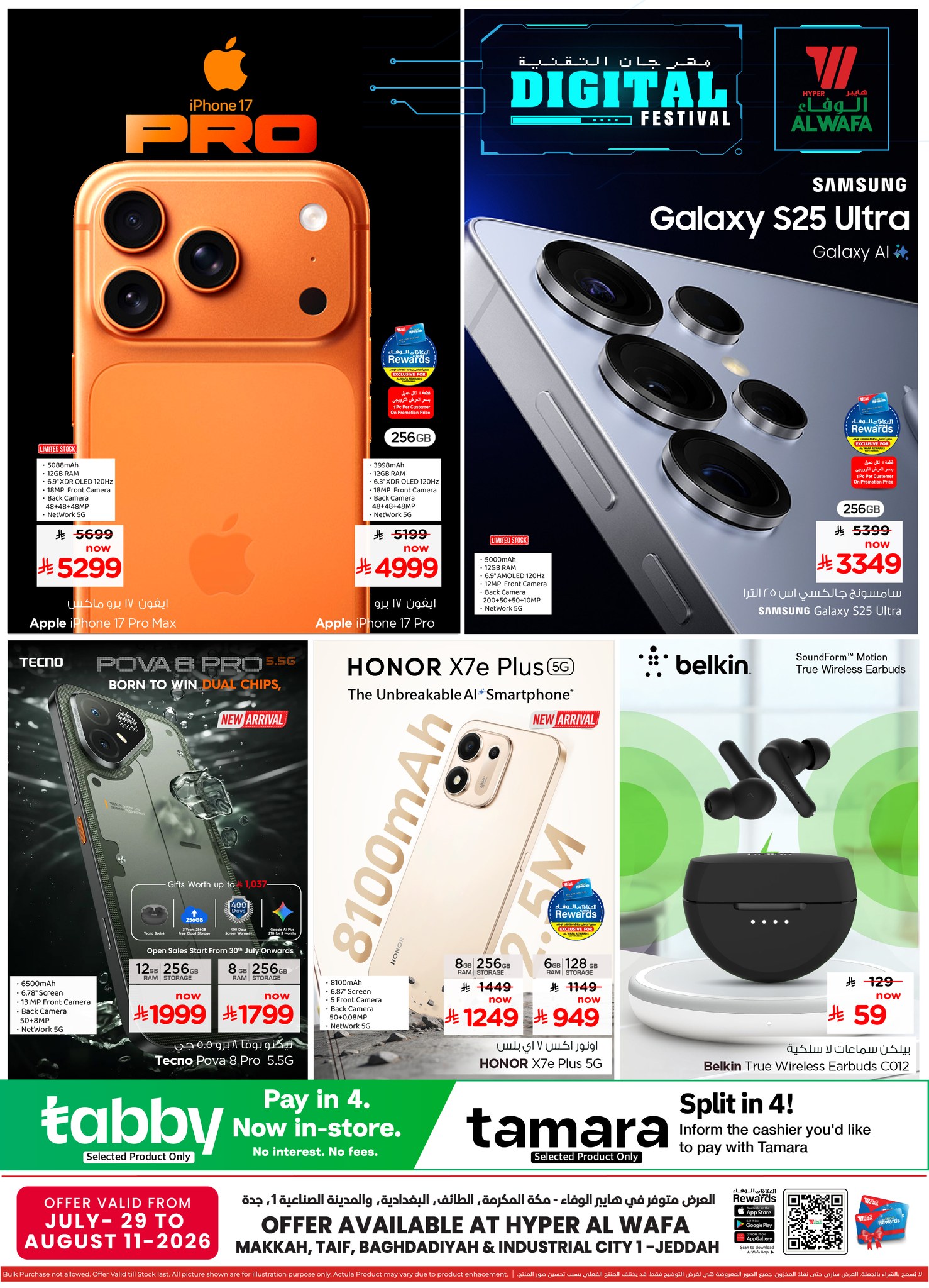 Al Wafa Hypermarket Jeddah الوفاء هايبر ماركت جدة Facebook ad
