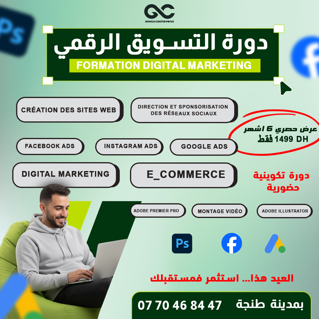 Genius Center TanGier Facebook ad