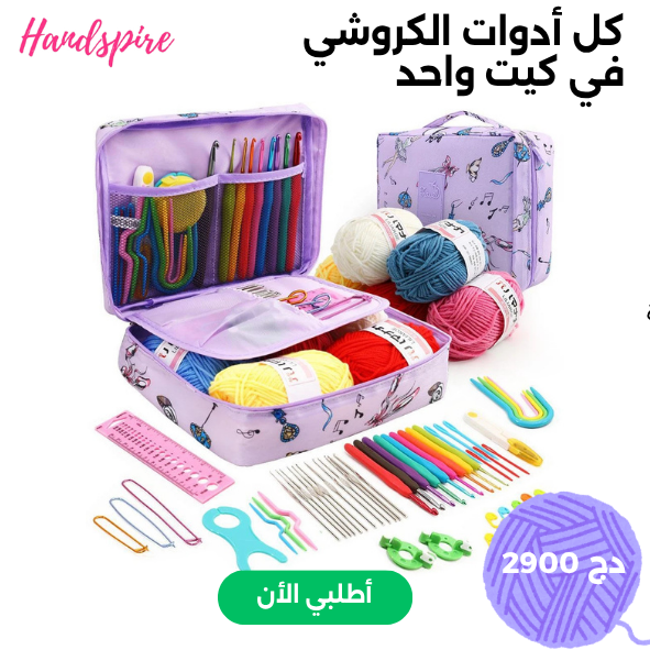 Handspire Facebook ad: اطلبي الآن وابدئي مباشرة
