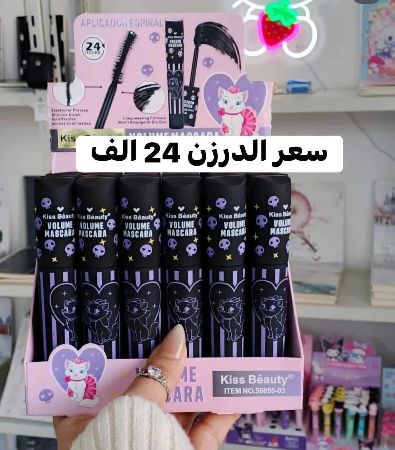 كوزمتك بطة Facebook ad: كوزمتك بطة