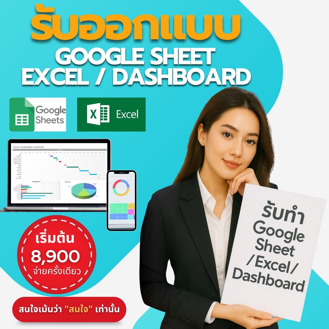 ระบบ ERP ระบบบริหารและวางแผนธุรกิจ by ซัน วิดวะบ้านๆ Facebook ad