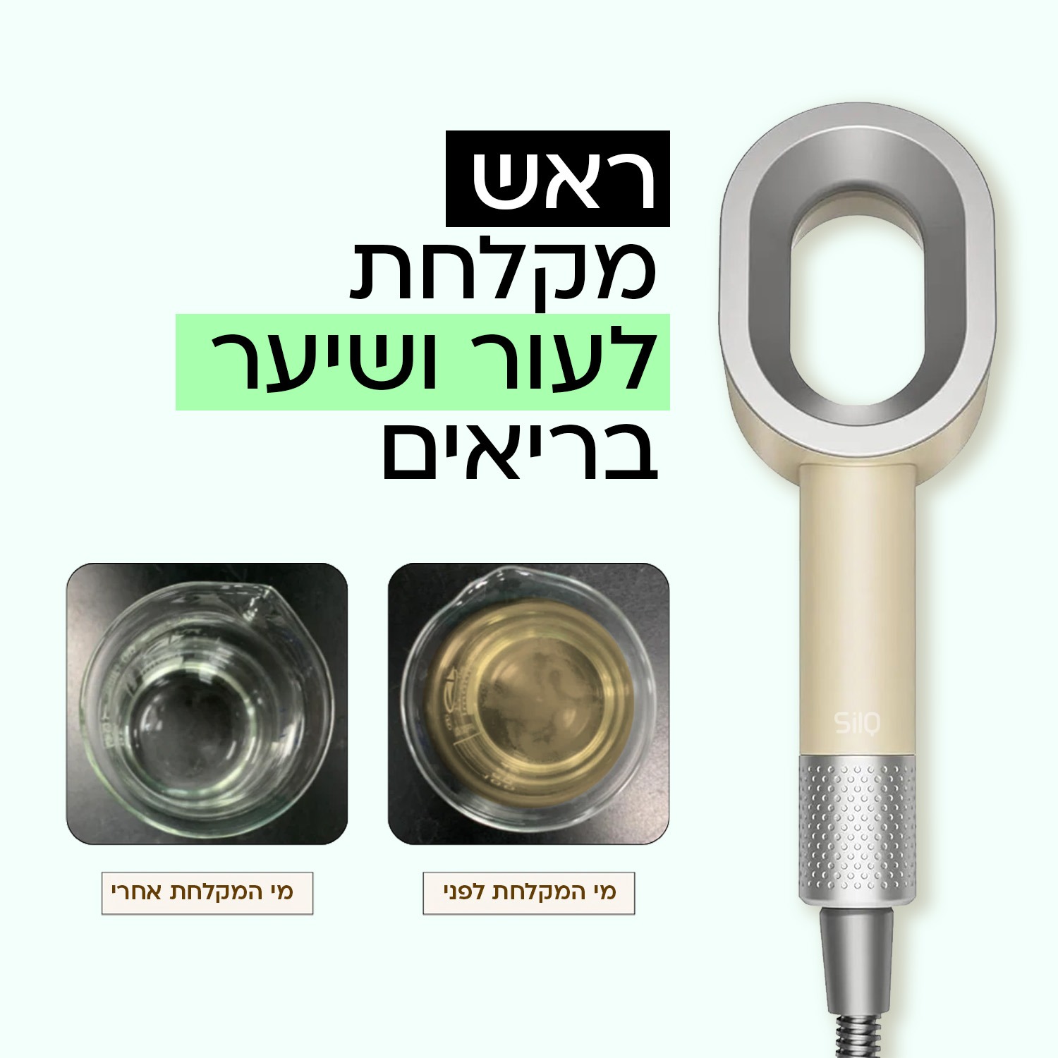 SilQ Facebook ad