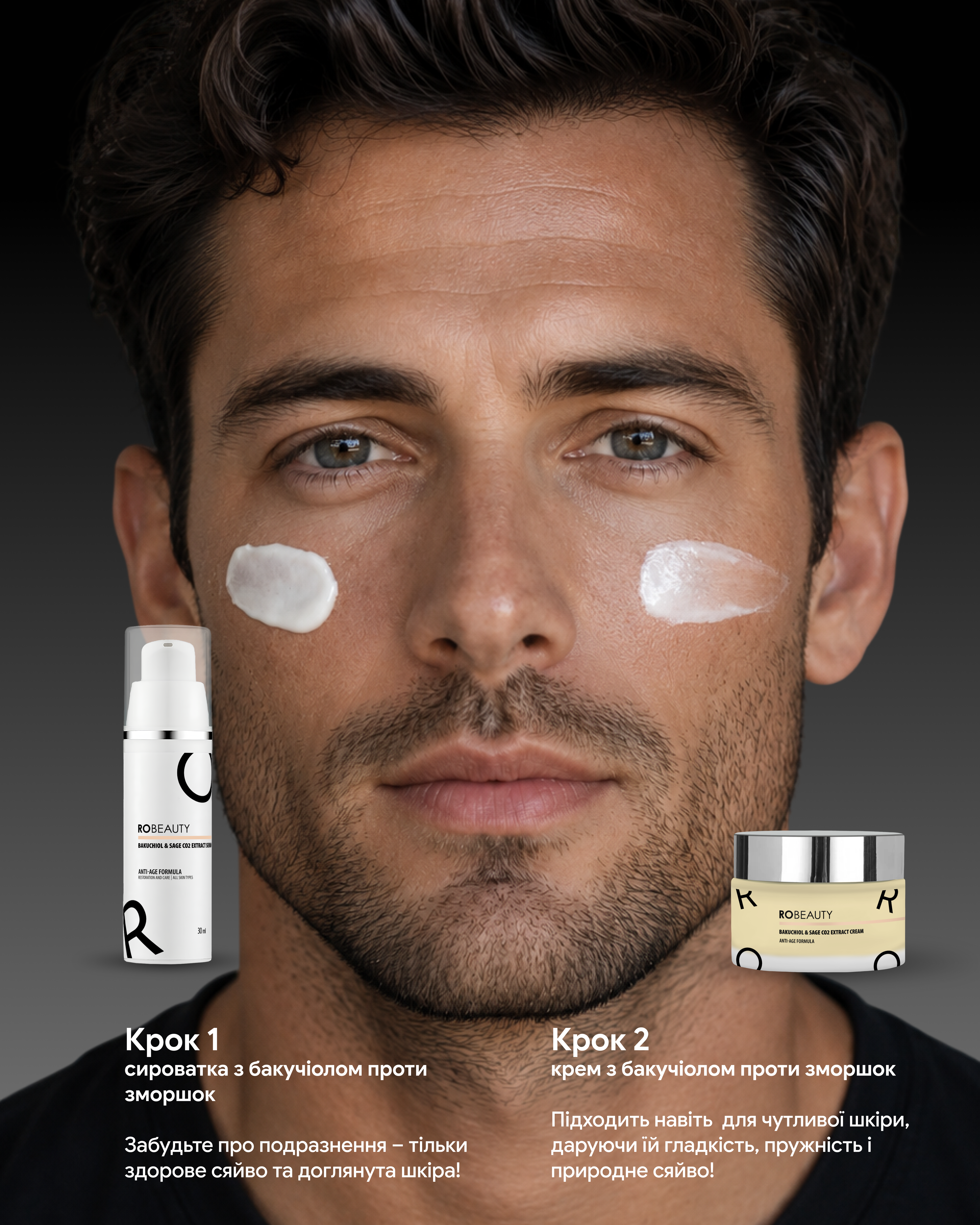 Robeauty Facebook ad