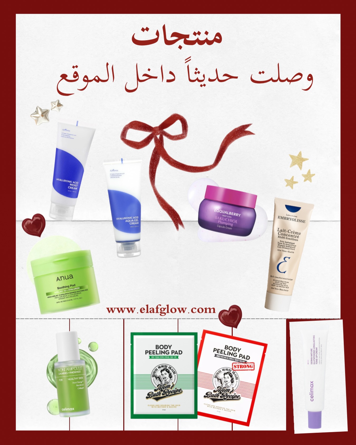 Elaf Skin Facebook ad: كل المنتجات موجودة داخل الموقع ، رابط الموقع…
