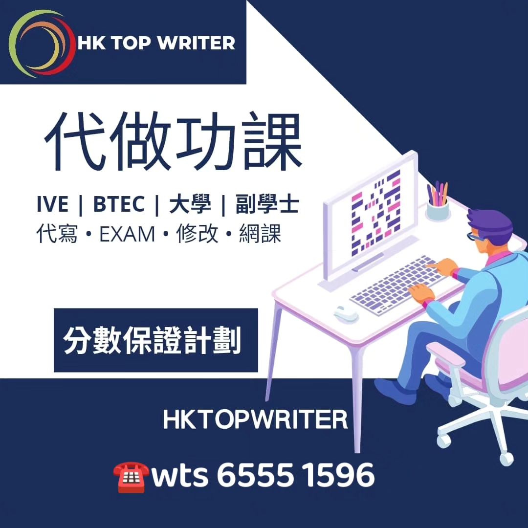hktopwriter Facebook ad: HK TOP WRITER