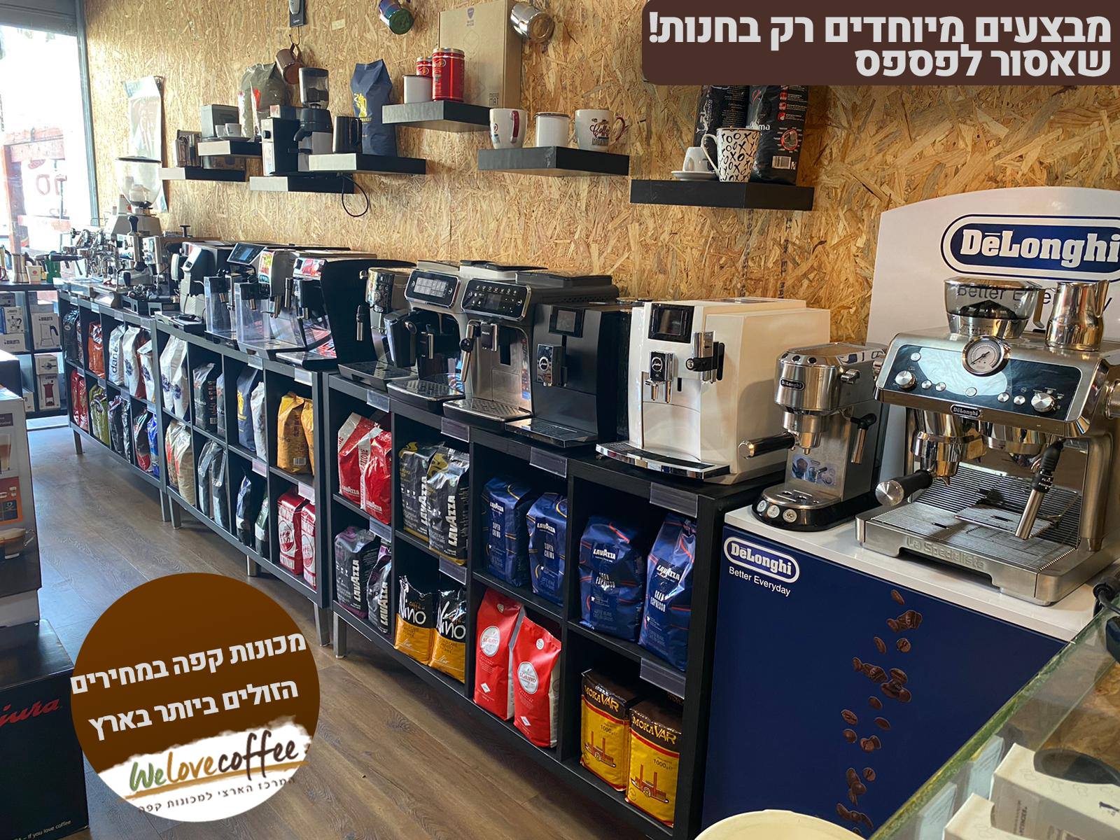 We Love Coffee ווי לוב קופי חנות קפה ומכונות אספרסו לבית ולעסק Facebook ad: המרכז הארצי לקפה We Love Coffee